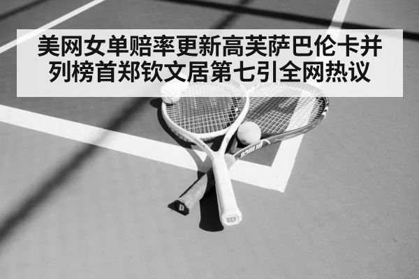 tennis racket and ball