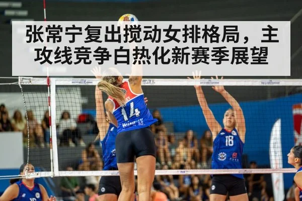 women volleyball match action