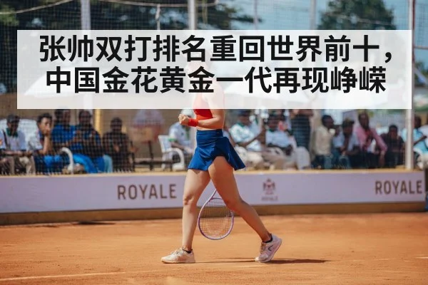 female tennis player celebrating